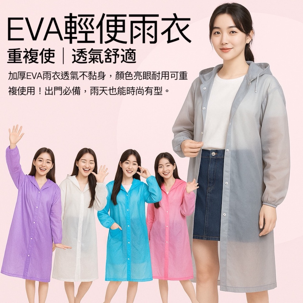 馬卡龍磨砂加厚EVA束口雨衣 雨衣 輕便型雨衣 雨具雨衣 半透明雨衣 機車雨衣 摩托車雨衣 輕便雨衣 EA719-細節圖3