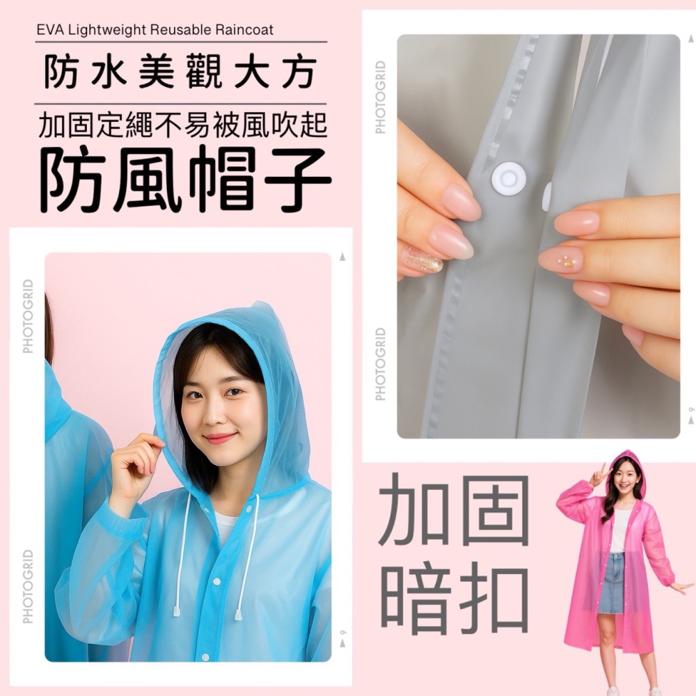 馬卡龍磨砂加厚EVA束口雨衣 雨衣 輕便型雨衣 雨具雨衣 半透明雨衣 機車雨衣 摩托車雨衣 輕便雨衣 EA719-細節圖4