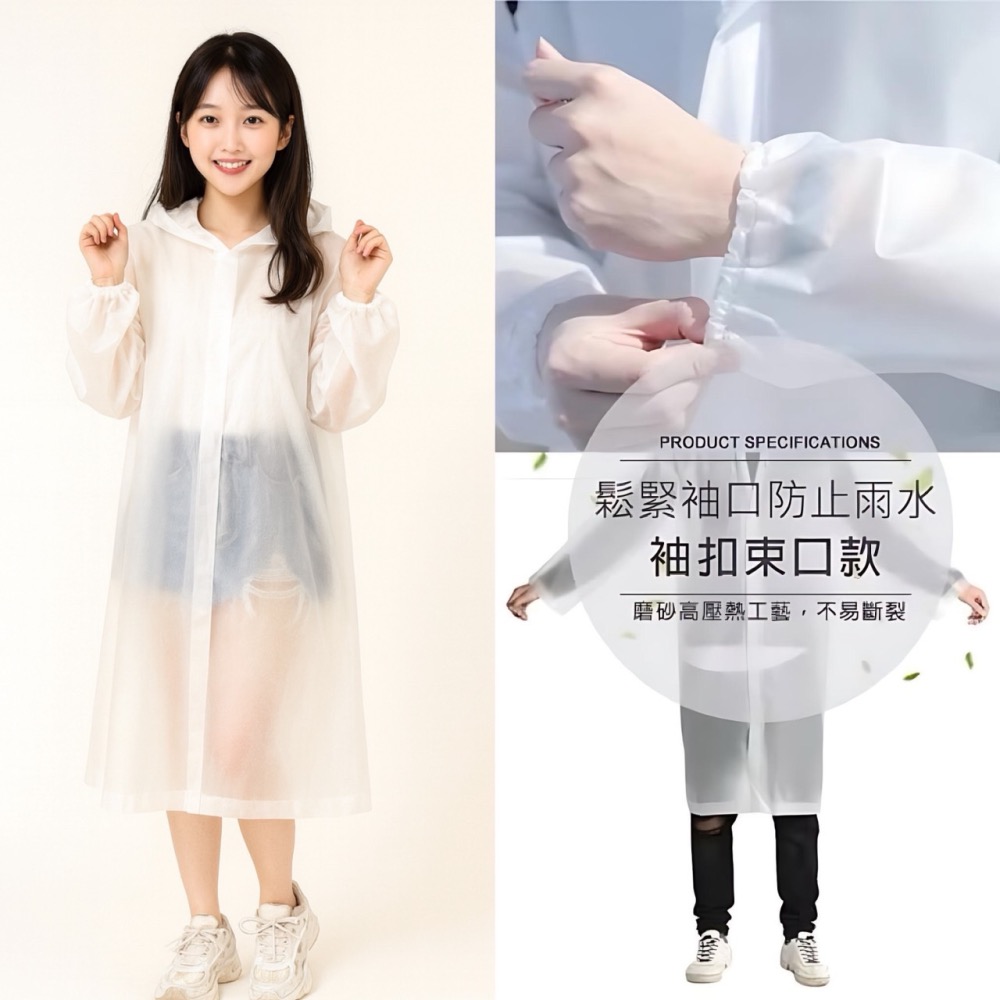 馬卡龍磨砂加厚EVA束口雨衣 雨衣 輕便型雨衣 雨具雨衣 半透明雨衣 機車雨衣 摩托車雨衣 輕便雨衣 EA719-細節圖6