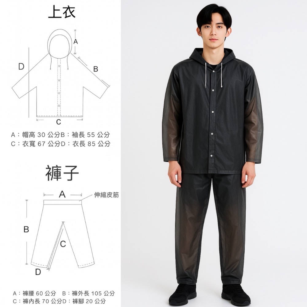 兩件式 EVA雨衣 黑