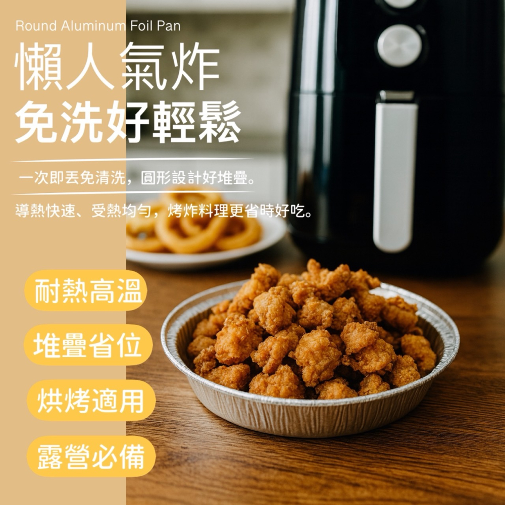 錫箔盤 鋁箔盤 8吋烤盤 氣炸鍋用 烤箱用 烘焙盤 外帶餐盒 耐熱容器 烤肉盤 派盤 圓形烤盤 一次性 EA767-02-細節圖3