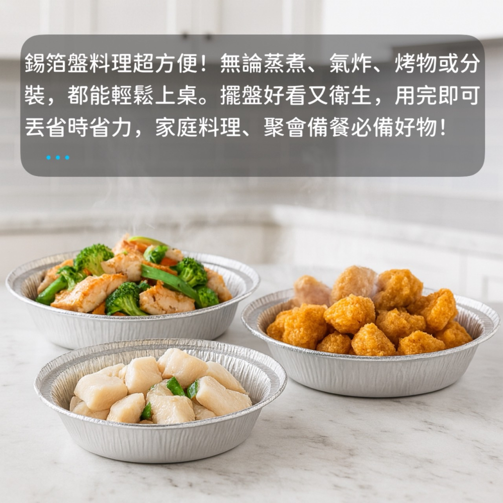 錫箔盤 鋁箔盤 8吋烤盤 氣炸鍋用 烤箱用 烘焙盤 外帶餐盒 耐熱容器 烤肉盤 派盤 圓形烤盤 一次性 EA767-02-細節圖4
