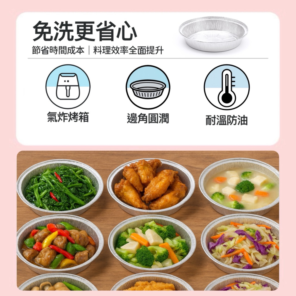 錫箔盤 鋁箔盤 8吋烤盤 氣炸鍋用 烤箱用 烘焙盤 外帶餐盒 耐熱容器 烤肉盤 派盤 圓形烤盤 一次性 EA767-02-細節圖7