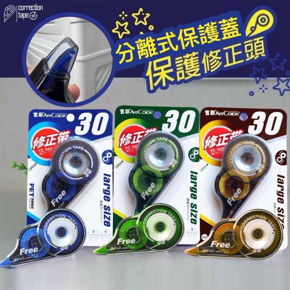 大容量修正帶 修正帶 立可帶 修正用品 文具用品 辦公用品 辦公室文具 辦公室用品 辦公室小物 EA921-細節圖3