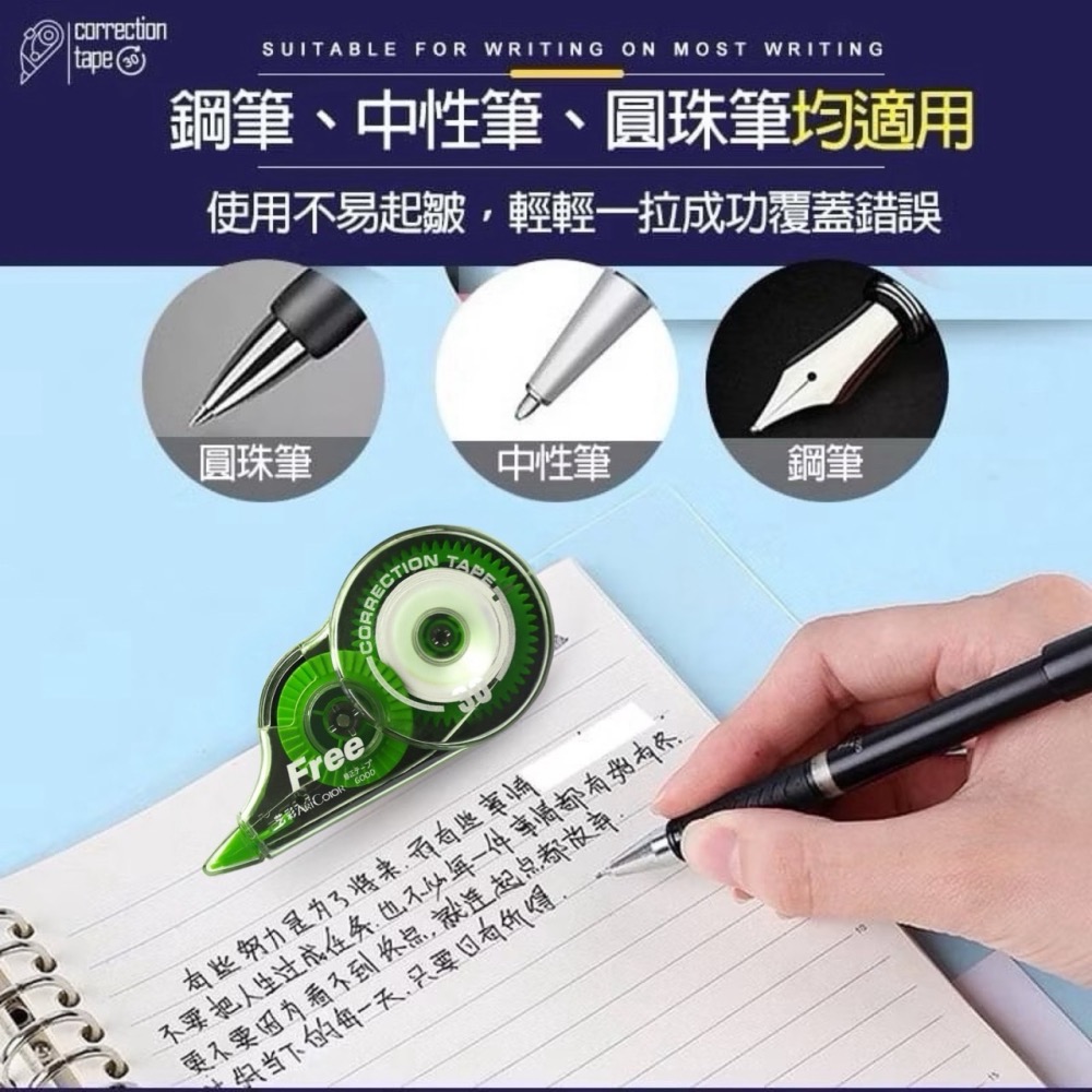 大容量修正帶 修正帶 立可帶 修正用品 文具用品 辦公用品 辦公室文具 辦公室用品 辦公室小物 EA921-細節圖4