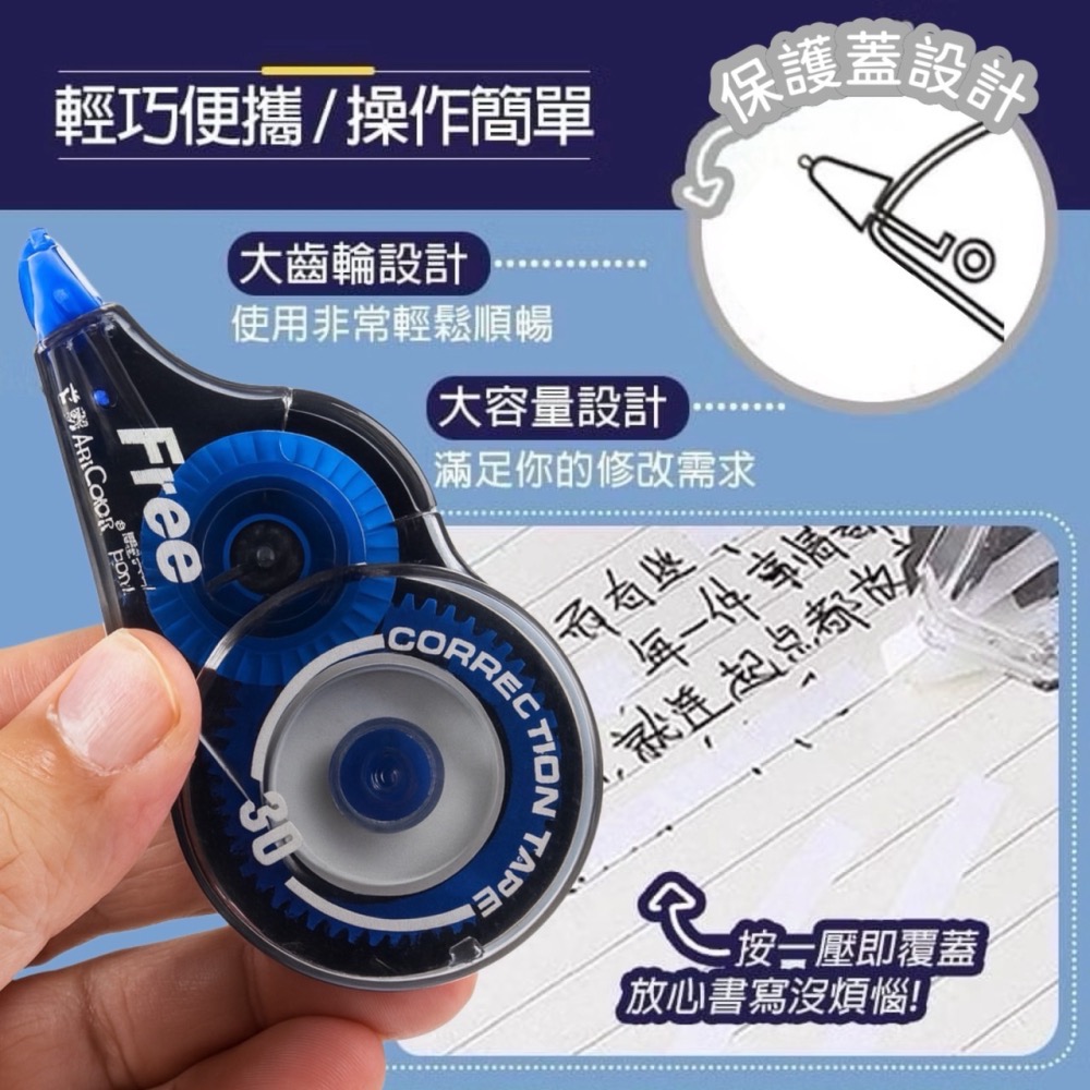 大容量修正帶 修正帶 立可帶 修正用品 文具用品 辦公用品 辦公室文具 辦公室用品 辦公室小物 EA921-細節圖5