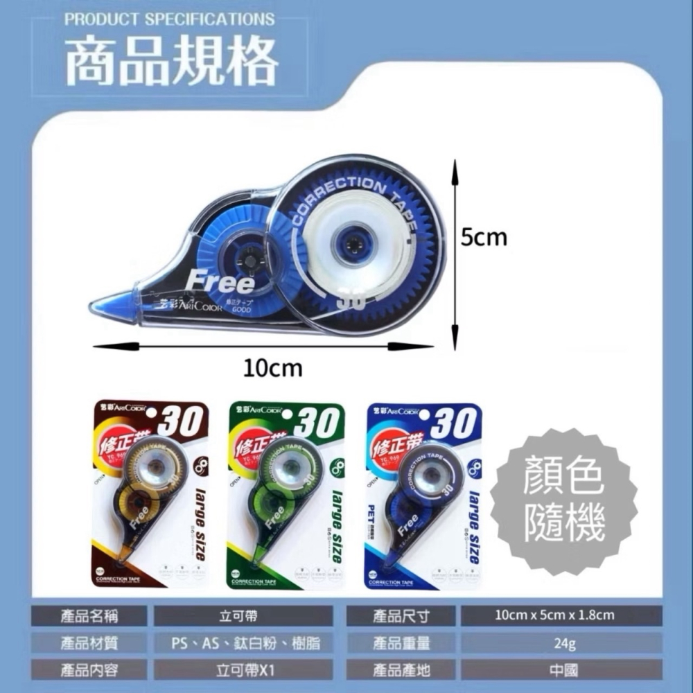 大容量修正帶 修正帶 立可帶 修正用品 文具用品 辦公用品 辦公室文具 辦公室用品 辦公室小物 EA921-細節圖7