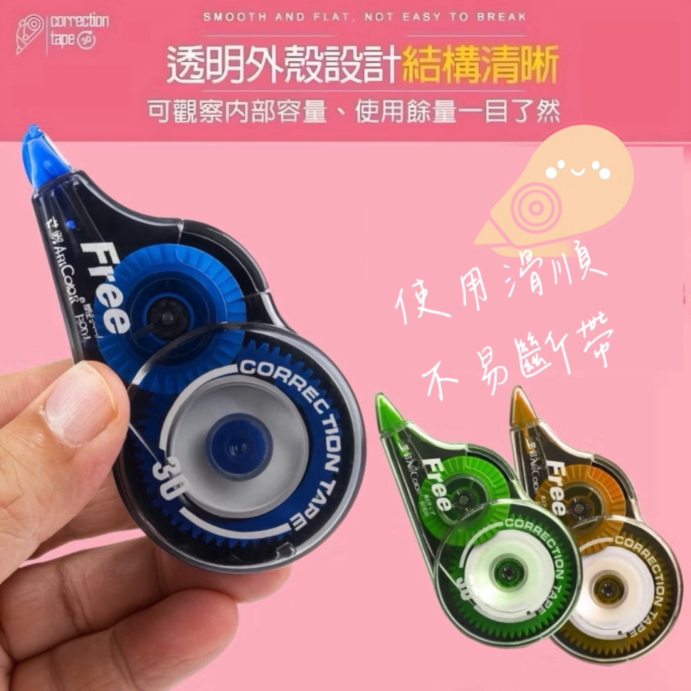 大容量修正帶 修正帶 立可帶 修正用品 文具用品 辦公用品 辦公室文具 辦公室用品 辦公室小物 EA921-細節圖8