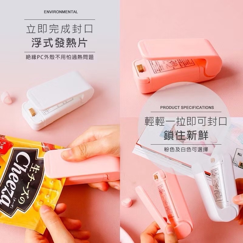 迷你封口機 小型封口機 韓式封口機 旅行封口機 餅乾封口機 封口機 DIY封口機 隨身封口機 料理封口機 EA926-細節圖2