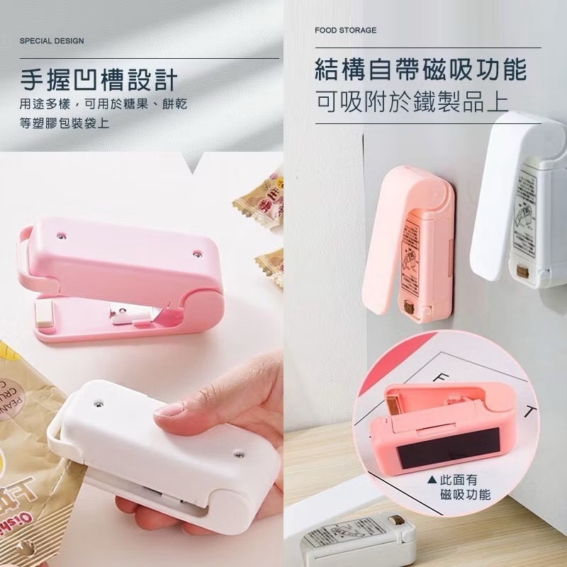 迷你封口機 小型封口機 韓式封口機 旅行封口機 餅乾封口機 封口機 DIY封口機 隨身封口機 料理封口機 EA926-細節圖3