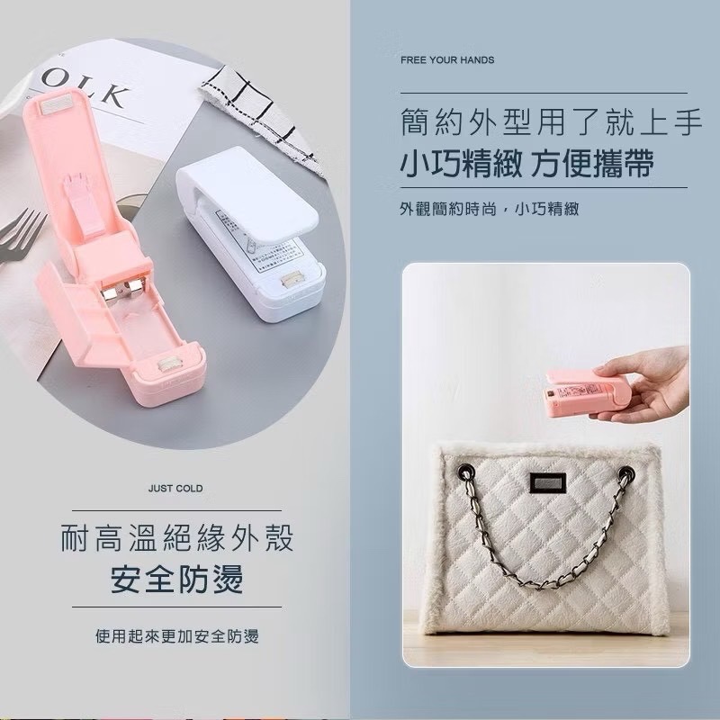 迷你封口機 小型封口機 韓式封口機 旅行封口機 餅乾封口機 封口機 DIY封口機 隨身封口機 料理封口機 EA926-細節圖4