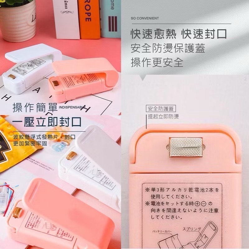 迷你封口機 小型封口機 韓式封口機 旅行封口機 餅乾封口機 封口機 DIY封口機 隨身封口機 料理封口機 EA926-細節圖5