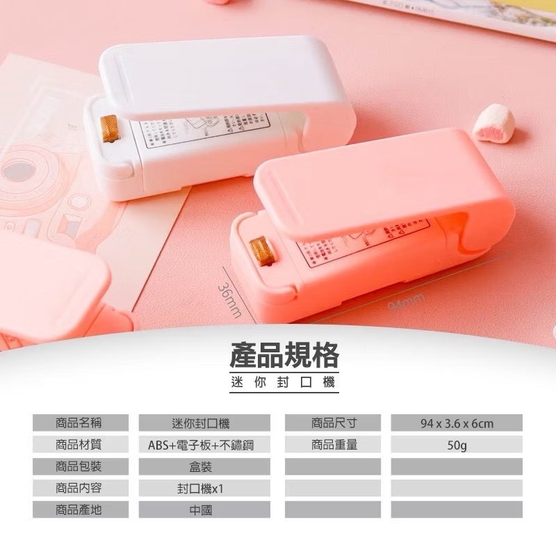 迷你封口機 小型封口機 韓式封口機 旅行封口機 餅乾封口機 封口機 DIY封口機 隨身封口機 料理封口機 EA926-細節圖9