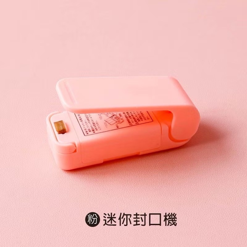 迷你封口機 小型封口機 韓式封口機 旅行封口機 餅乾封口機 封口機 DIY封口機 隨身封口機 料理封口機 EA926-規格圖9