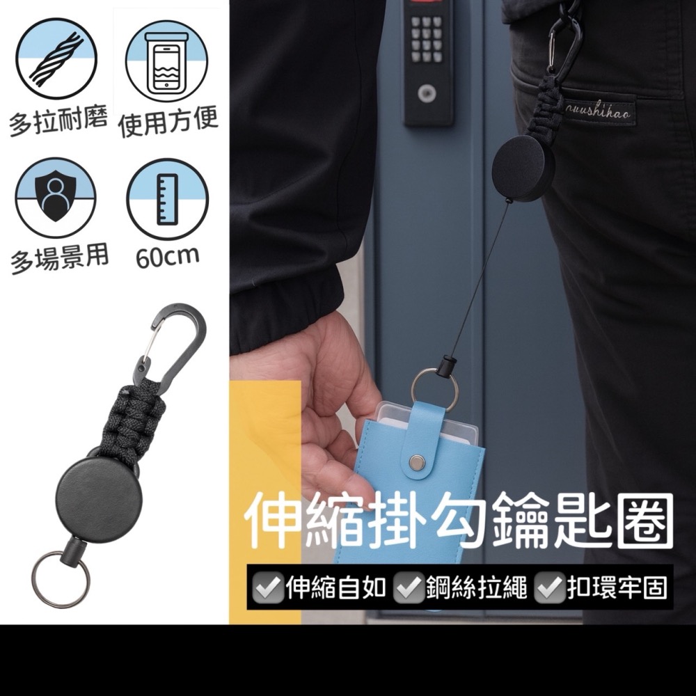 伸縮掛鉤鑰匙圈 伸縮拉環 伸縮掛繩 伸縮鑰匙圈 背包扣 伸縮識別證 鋼絲繩耐用材質 伸縮鑰匙扣 伸縮扣環 EA927-細節圖2