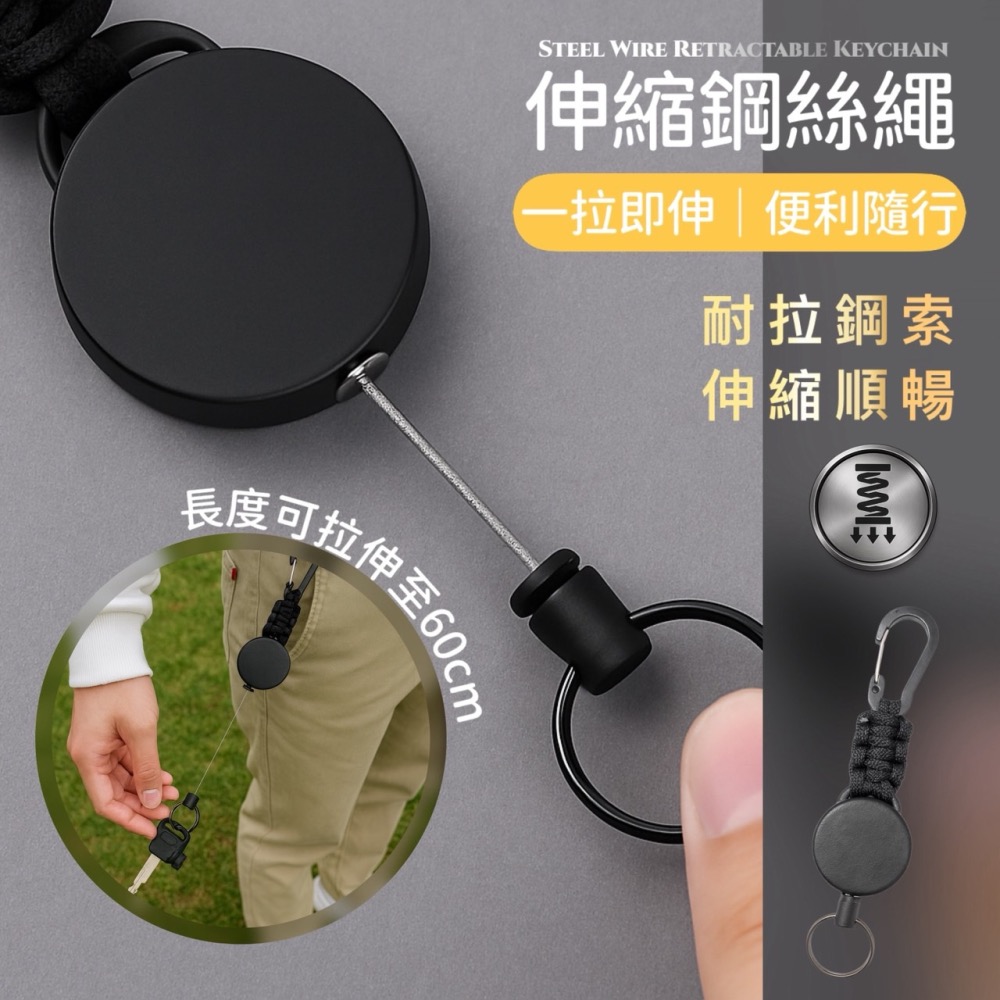 伸縮掛鉤鑰匙圈 伸縮拉環 伸縮掛繩 伸縮鑰匙圈 背包扣 伸縮識別證 鋼絲繩耐用材質 伸縮鑰匙扣 伸縮扣環 EA927-細節圖8