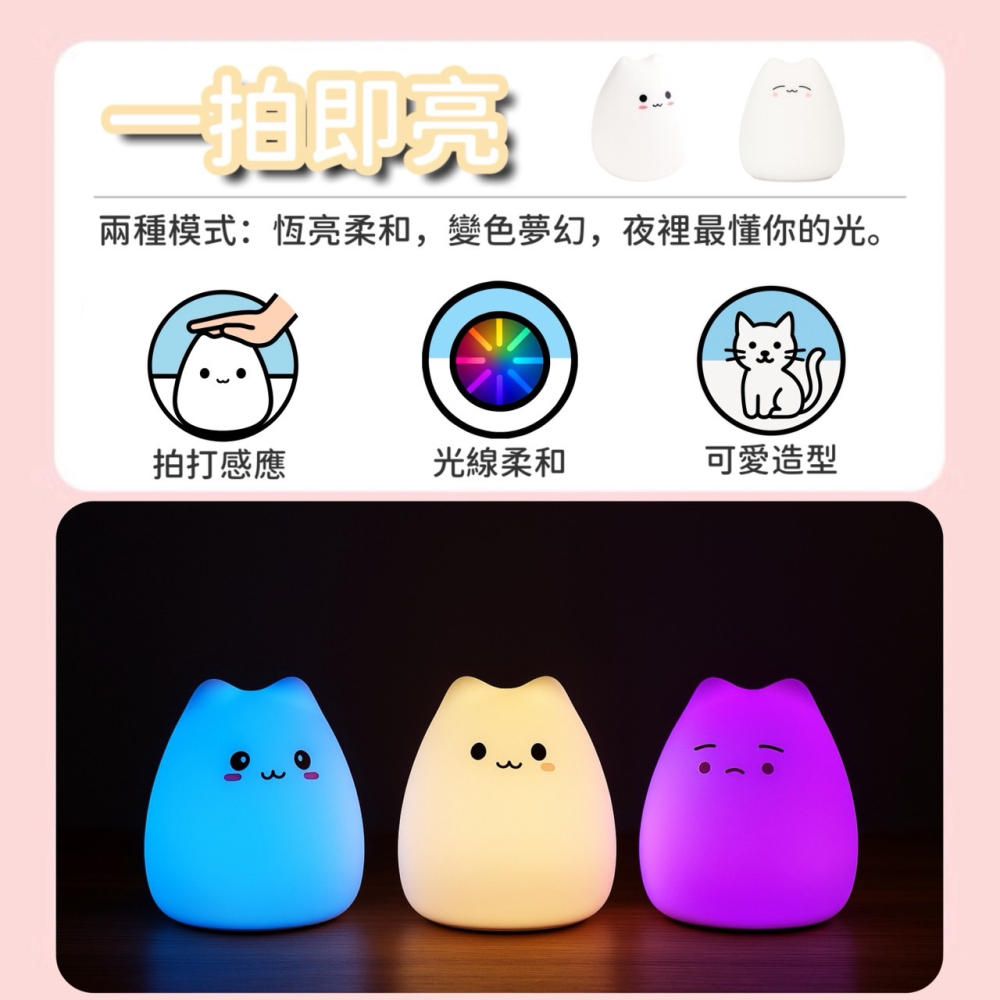 萌貓拍拍燈 貓咪燈 LED小夜燈 拍拍燈 網美燈 貓咪夜燈 氣氛燈 夜燈 床頭燈 裝飾燈 療癒擺飾 交換禮物 EA928-細節圖2
