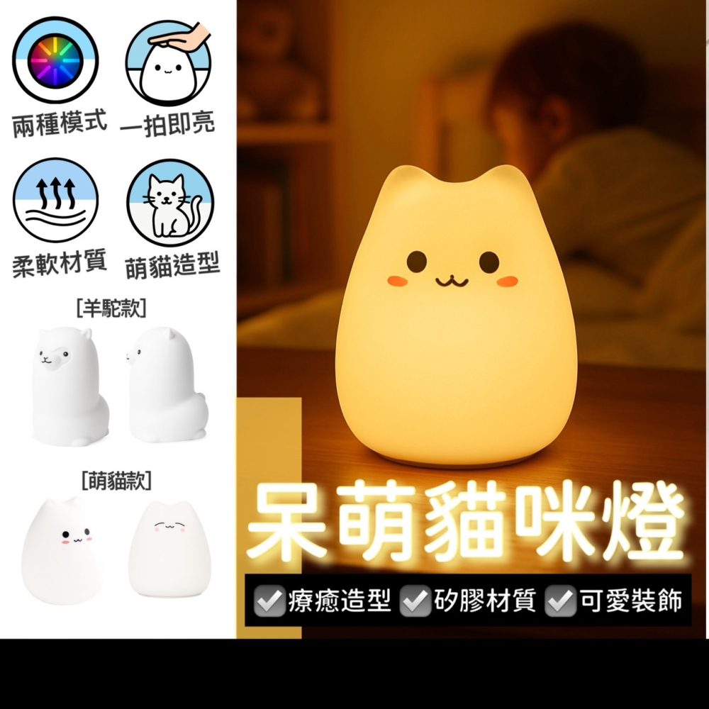 萌貓拍拍燈 貓咪燈 LED小夜燈 拍拍燈 網美燈 貓咪夜燈 氣氛燈 夜燈 床頭燈 裝飾燈 療癒擺飾 交換禮物 EA928-細節圖10