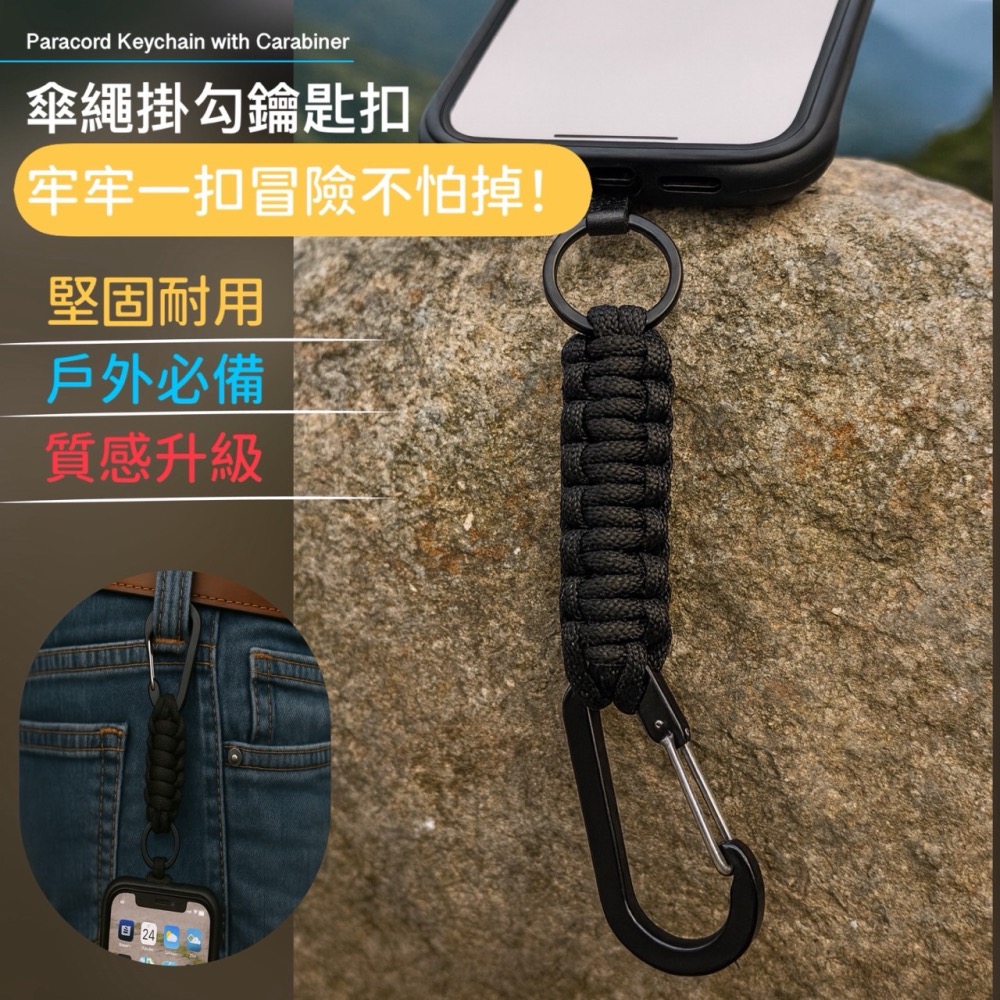 傘繩鑰匙扣 編織傘繩扣 登山鑰匙鏈 登山扣鑰匙鏈 手工編織鑰匙鏈 鑰匙繩 鑰匙圈 高承重鑰匙鏈 野外背包掛件 EA929-細節圖3