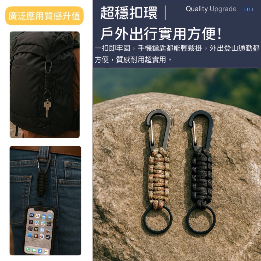 傘繩鑰匙扣 編織傘繩扣 登山鑰匙鏈 登山扣鑰匙鏈 手工編織鑰匙鏈 鑰匙繩 鑰匙圈 高承重鑰匙鏈 野外背包掛件 EA929-細節圖4