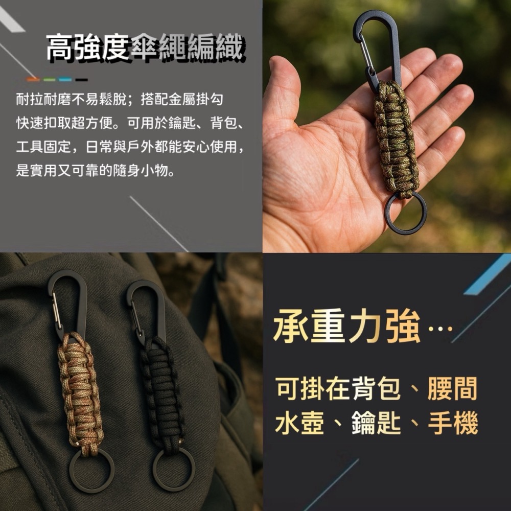 傘繩鑰匙扣 編織傘繩扣 登山鑰匙鏈 登山扣鑰匙鏈 手工編織鑰匙鏈 鑰匙繩 鑰匙圈 高承重鑰匙鏈 野外背包掛件 EA929-細節圖5