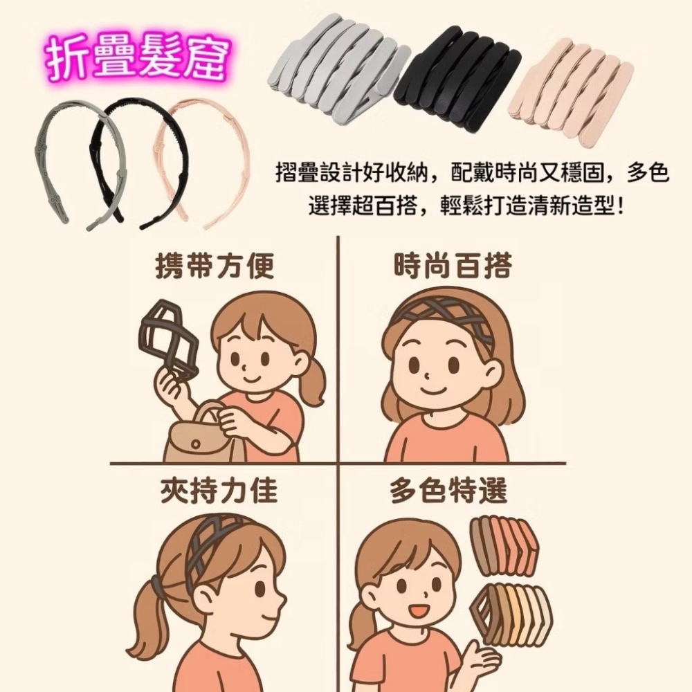 折疊髮箍 髮箍 便攜髮窟 洗臉髮箍 韓系 瀏海髮箍 摺疊髮箍 伸縮髮箍 日系髮箍 髮飾 髮帶 復古髮箍 瀏海 EA843-細節圖4
