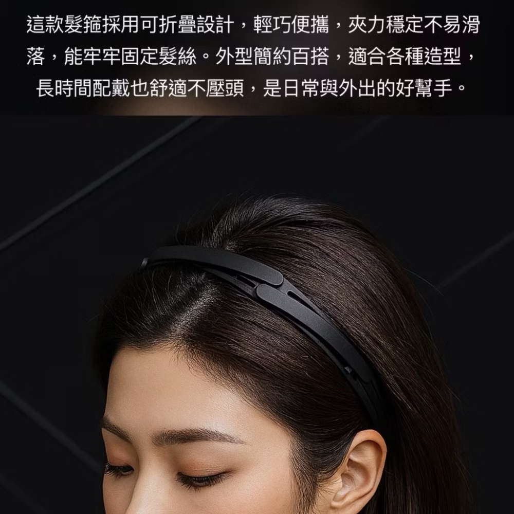 折疊髮箍 髮箍 便攜髮窟 洗臉髮箍 韓系 瀏海髮箍 摺疊髮箍 伸縮髮箍 日系髮箍 髮飾 髮帶 復古髮箍 瀏海 EA843-細節圖6