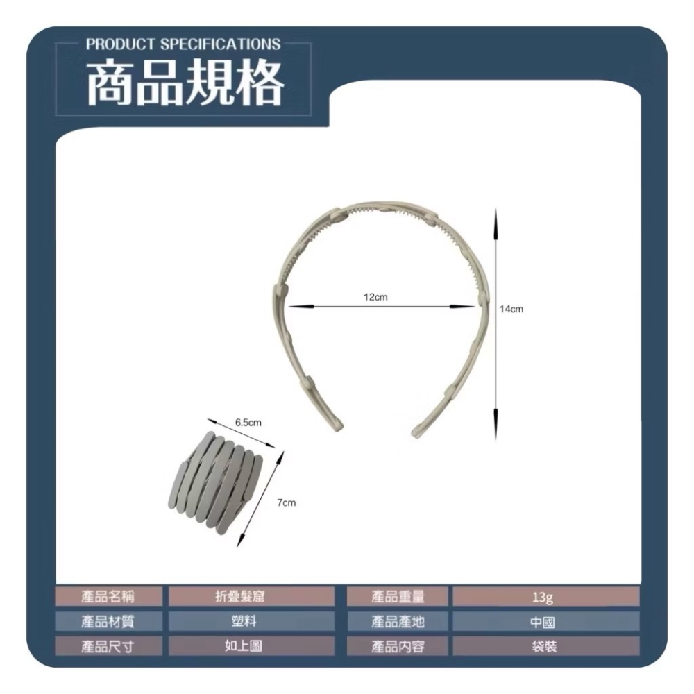 折疊髮箍 髮箍 便攜髮窟 洗臉髮箍 韓系 瀏海髮箍 摺疊髮箍 伸縮髮箍 日系髮箍 髮飾 髮帶 復古髮箍 瀏海 EA843-細節圖10