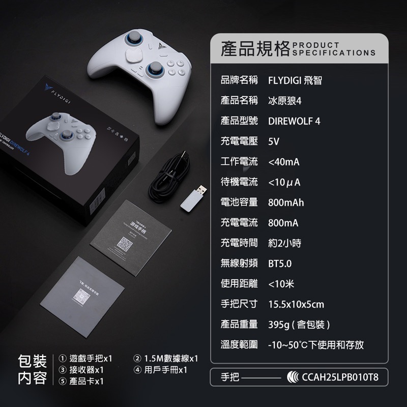 飛智 FLYDIGI 冰原狼4 遊戲手把 支援Switch/NS 電腦手把 藍牙手把 卡比 動物森友會 EA1010-細節圖9