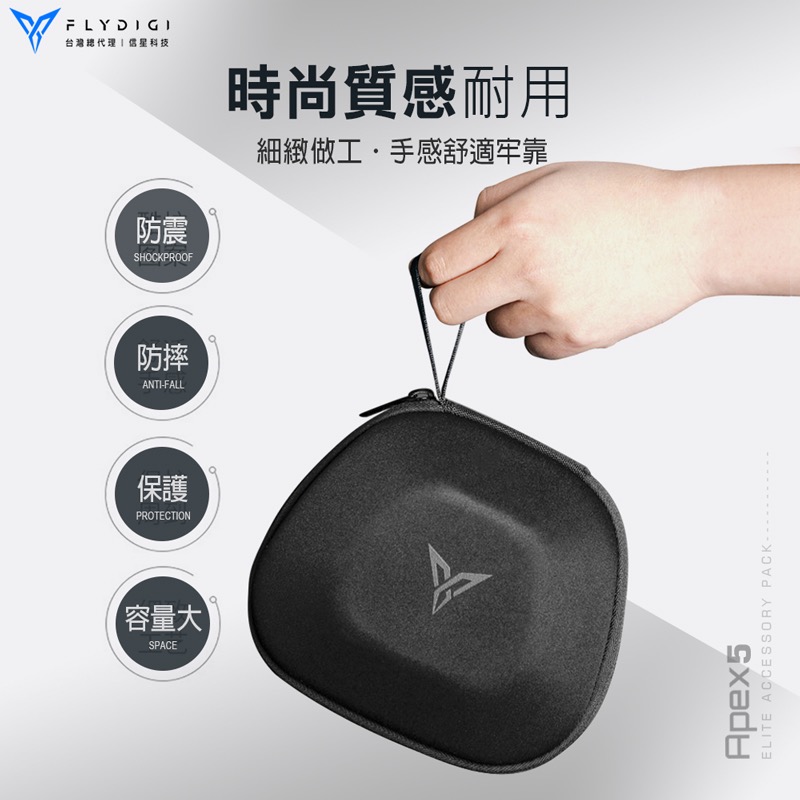 適用八爪魚5 黑武士5PRO 信星科技 飛智 FLYDIGI 精英配件包套裝 冰原狼4 AA0062-細節圖4