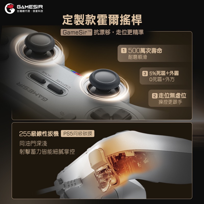 信星科技 蓋世小雞 GameSir 靈狐 T3 Lite 有線手把 對稱手把 復古 switch 搖桿 格鬥 GS001-細節圖6