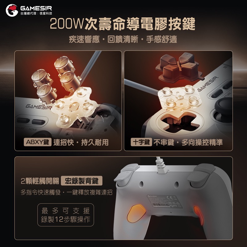 信星科技 蓋世小雞 GameSir 靈狐 T3 Lite 有線手把 對稱手把 復古 switch 搖桿 格鬥 GS001-細節圖8