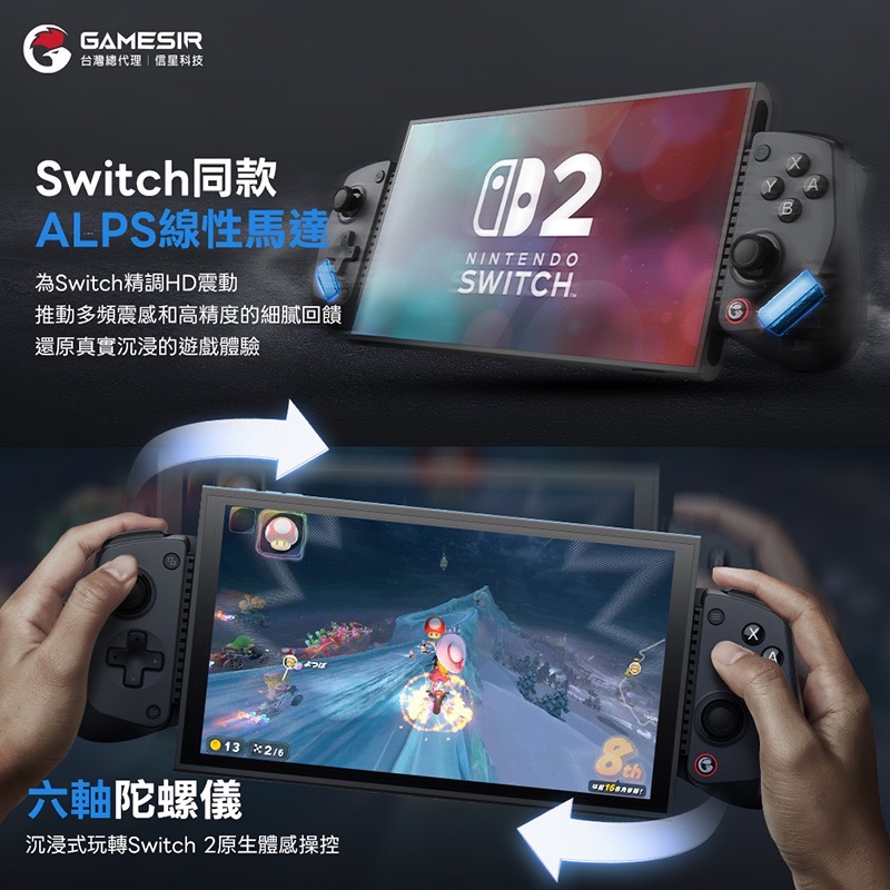 臺灣公司貨 信星科技 蓋世小雞 GameSir X5s 拉伸手把 Switch 遊戲手把 拉伸手柄 快速截圖 手機搖桿-細節圖3