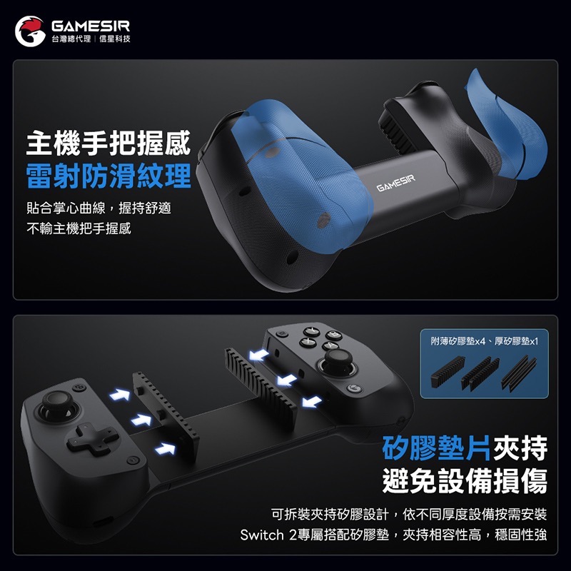 臺灣公司貨 信星科技 蓋世小雞 GameSir X5s 拉伸手把 Switch 遊戲手把 拉伸手柄 快速截圖 手機搖桿-細節圖6