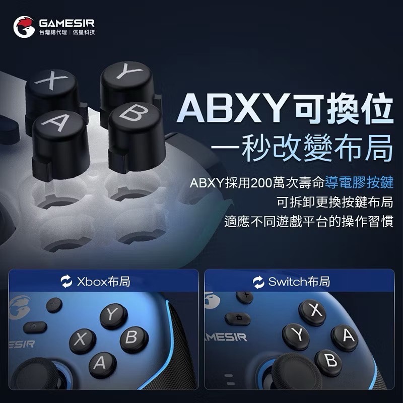 信星科技 蓋世小雞 T4N PRO 超新星 遊戲手把(套裝版) 外殼可換 switch PC手把 楓之谷 EA1005-細節圖5