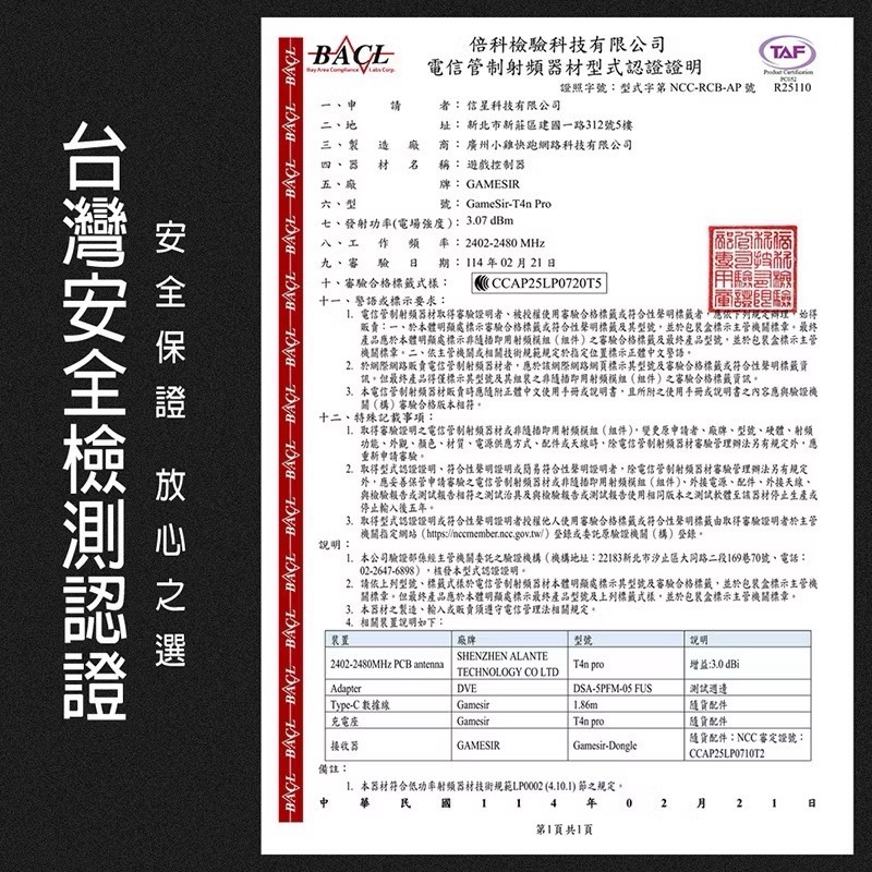 信星科技 蓋世小雞 T4N PRO 超新星 遊戲手把(套裝版) 外殼可換 switch PC手把 楓之谷 EA1005-細節圖8