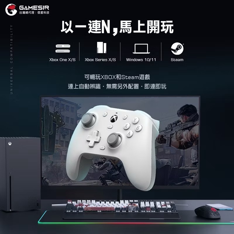 信星科技 蓋世小雞 G7 HE 有線手把 微軟授權 支援Xbox Steam 雙霍爾 磁吸式外殼 狙擊之神 GS0003-細節圖3