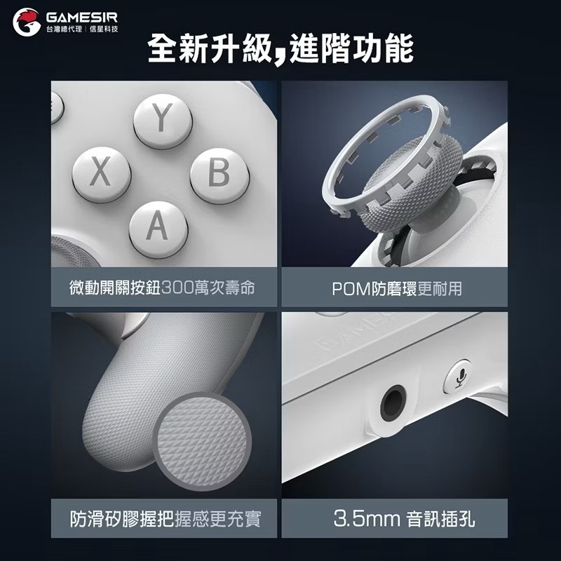 信星科技 蓋世小雞 G7 HE 有線手把 微軟授權 支援Xbox Steam 雙霍爾 磁吸式外殼 狙擊之神 GS0003-細節圖6