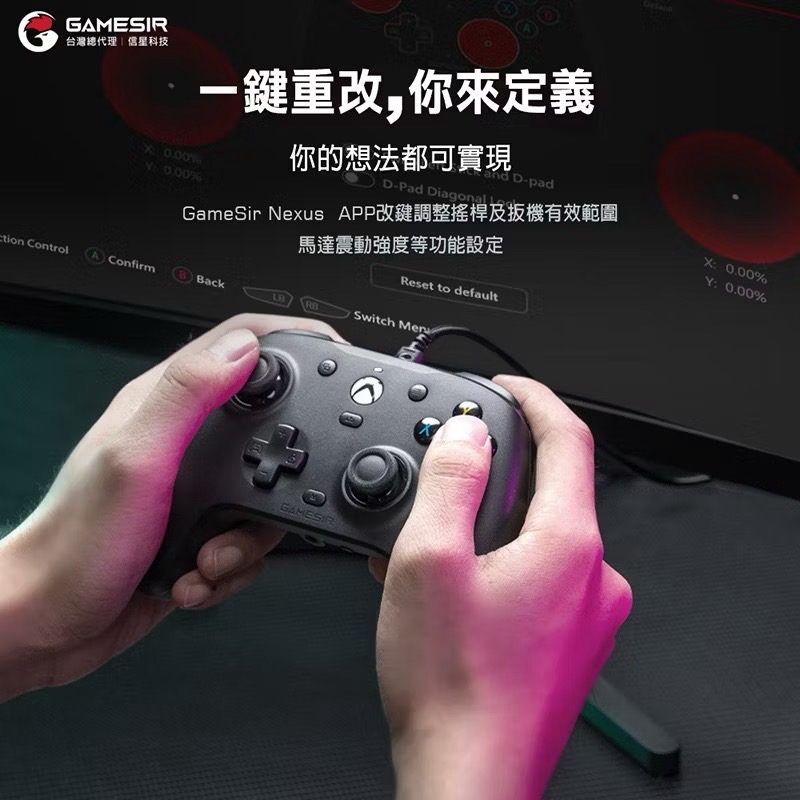 信星科技 蓋世小雞 G7 HE 有線手把 微軟授權 支援Xbox Steam 雙霍爾 磁吸式外殼 狙擊之神 GS0003-細節圖7
