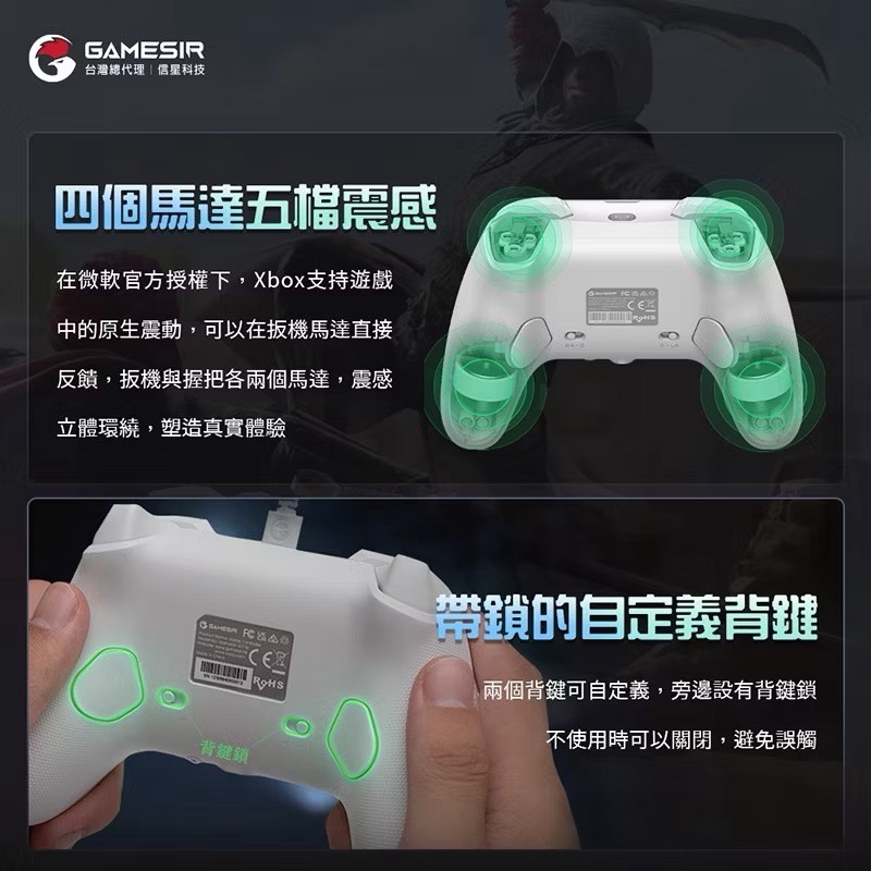信星科技 蓋世小雞 G7 SE 有線手把 微軟授權 支援Xbox Steam 雙霍爾 磁吸式外殼 魔物獵人 GS0002-細節圖5