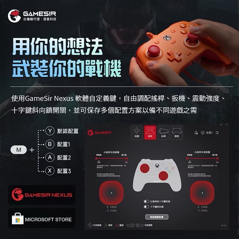 信星科技 蓋世小雞 G7 SE 有線手把 微軟授權 支援Xbox Steam 雙霍爾 磁吸式外殼 魔物獵人 GS0002-細節圖7