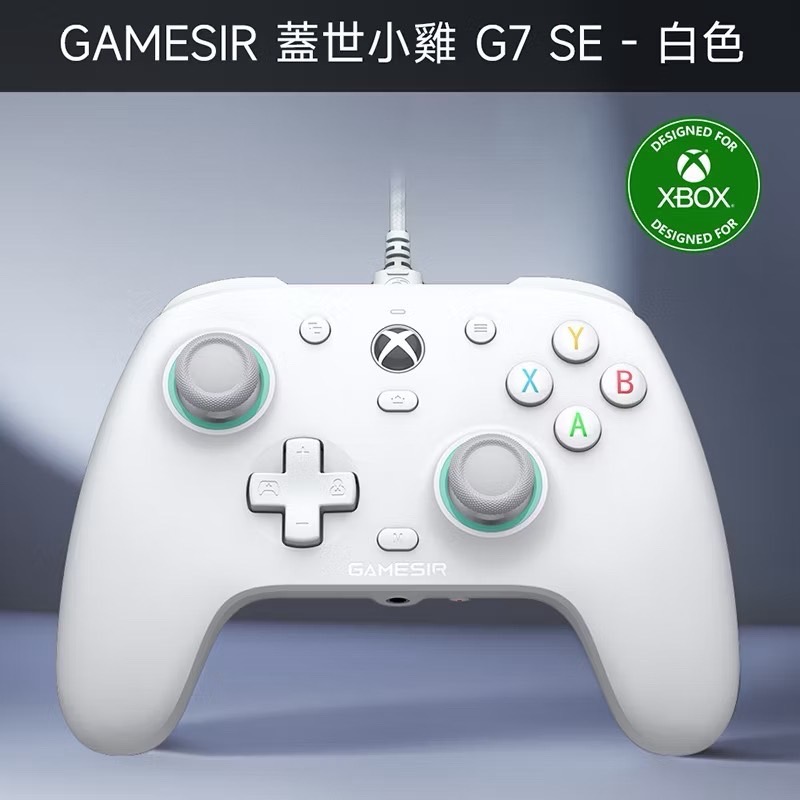 信星科技 蓋世小雞 G7 SE 有線手把 微軟授權 支援Xbox Steam 雙霍爾 磁吸式外殼 魔物獵人 GS0002-規格圖9