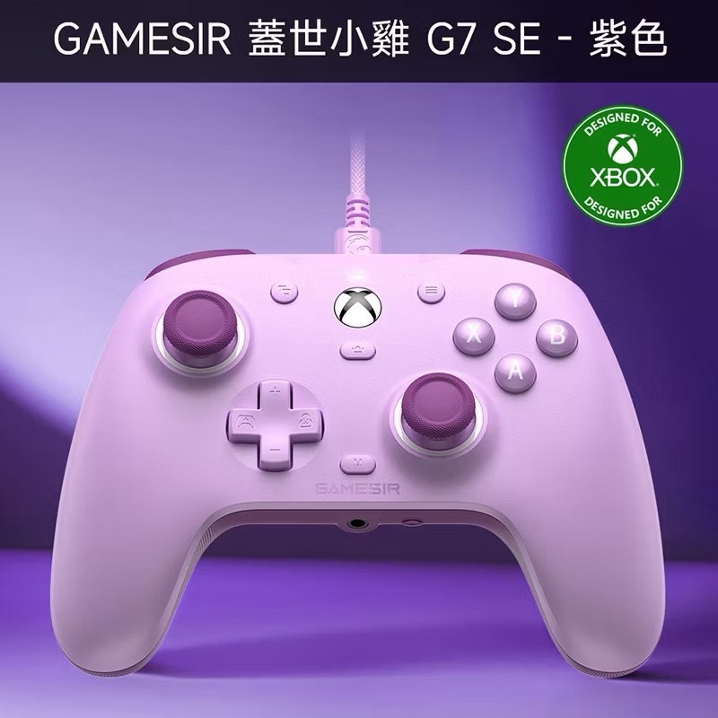 G7 SE_紫