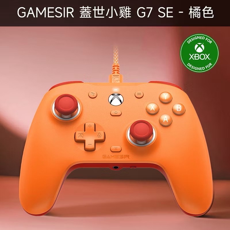 信星科技 蓋世小雞 G7 SE 有線手把 微軟授權 支援Xbox Steam 雙霍爾 磁吸式外殼 魔物獵人 GS0002-規格圖9