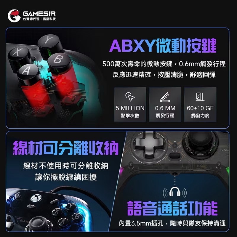 信星科技 蓋世小雞 K1影舞者(炫彩版) 有線手把 Xbox微軟授權 支援Steam PC狙擊之王幽靈戰士 GS0004-細節圖3