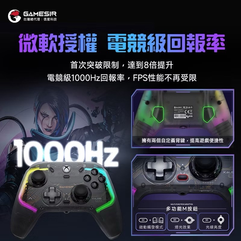 信星科技 蓋世小雞 K1影舞者(炫彩版) 有線手把 Xbox微軟授權 支援Steam PC狙擊之王幽靈戰士 GS0004-細節圖5