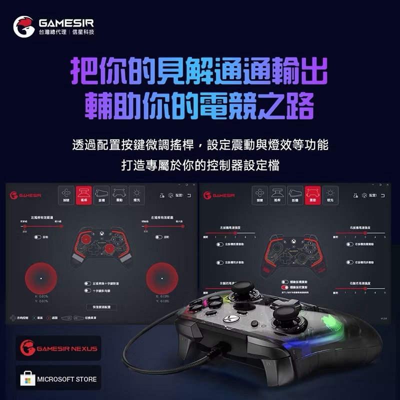 信星科技 蓋世小雞 K1影舞者(炫彩版) 有線手把 Xbox微軟授權 支援Steam PC狙擊之王幽靈戰士 GS0004-細節圖6