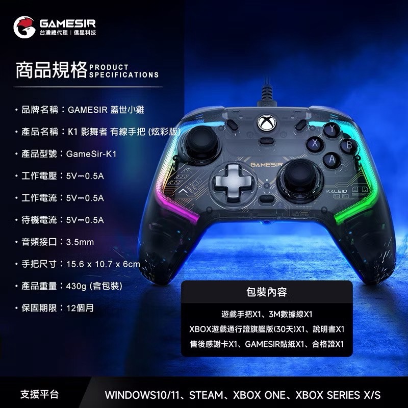 信星科技 蓋世小雞 K1影舞者(炫彩版) 有線手把 Xbox微軟授權 支援Steam PC狙擊之王幽靈戰士 GS0004-細節圖7