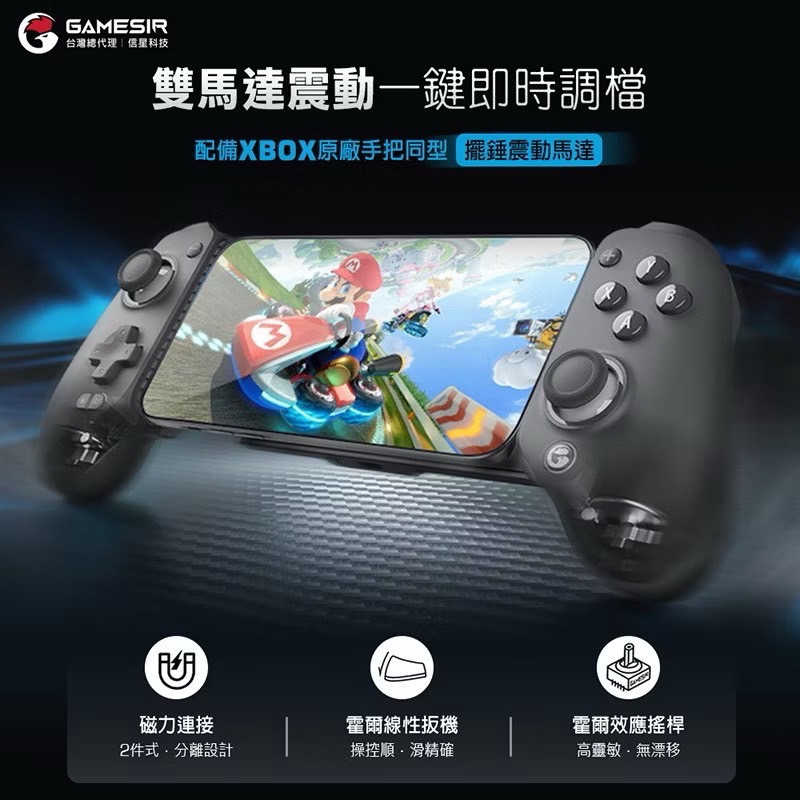信星科技 蓋世小雞 G8+ 射手座 旗艦拉伸手把 霍爾搖桿+霍爾扳機 switch 一鍵截圖 六軸體感 EA1013-細節圖4