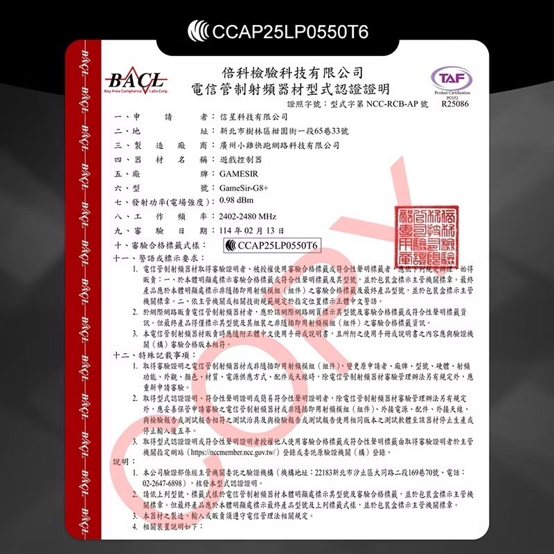 信星科技 蓋世小雞 G8+ 射手座 旗艦拉伸手把 霍爾搖桿+霍爾扳機 switch 一鍵截圖 六軸體感 EA1013-細節圖9